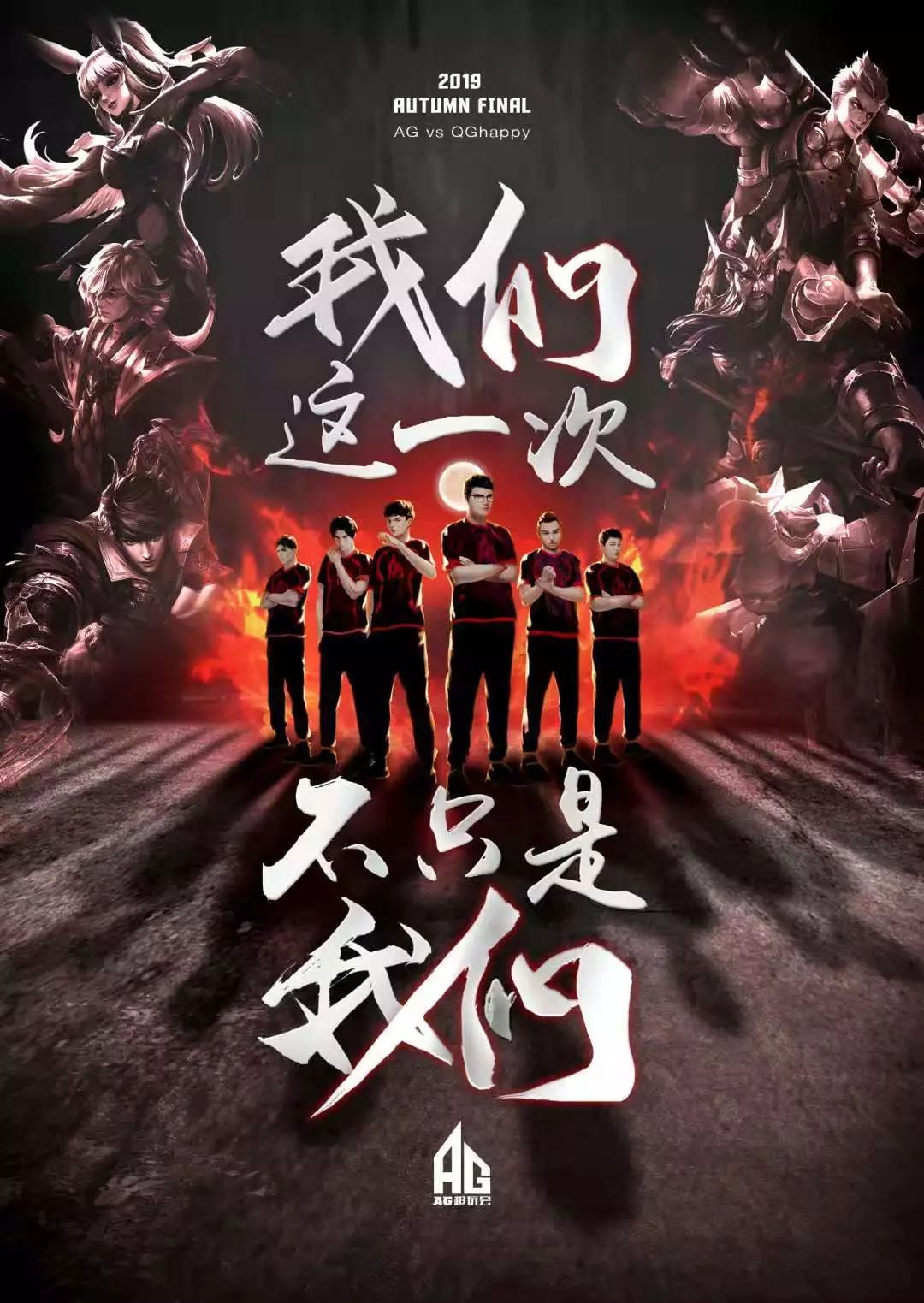球队在开场
