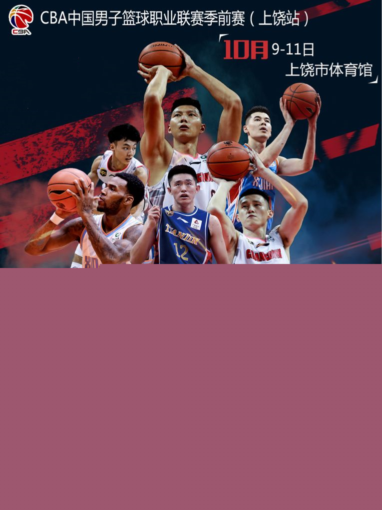 径场还是排